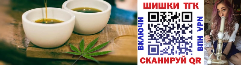 Печенье с ТГК марихуана  Купить где  Темников 