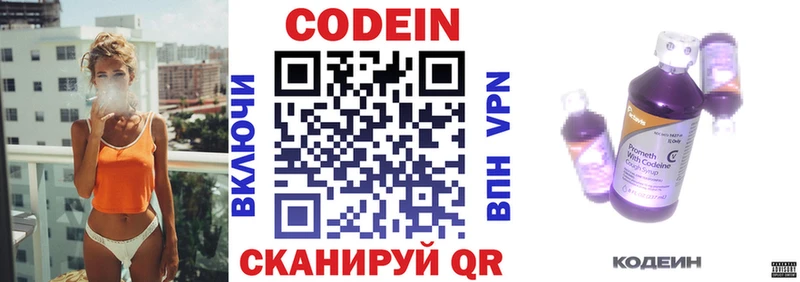 Купить закладки  Темников  Кодеиновый сироп Lean напиток Lean (лин) 