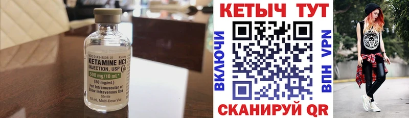 Купить  Темников  КЕТАМИН ketamine 