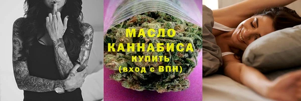 мяу мяу кристалл Вязьма