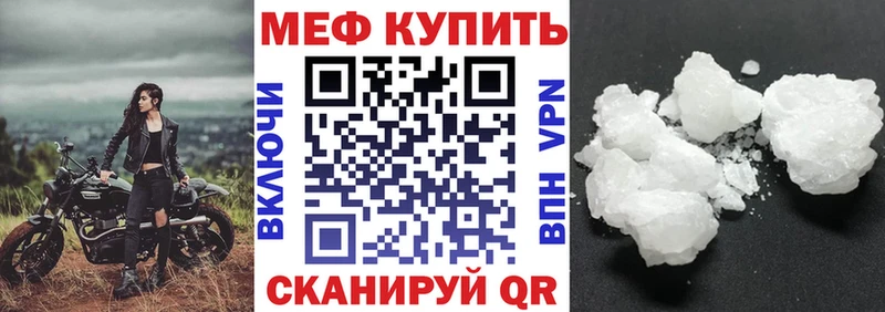 Меф мяу мяу  Купить  Темников 