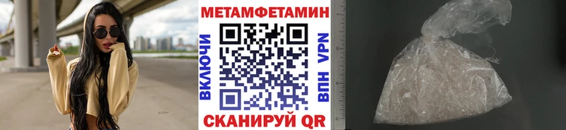 Первитин кристалл  Купить  Темников 